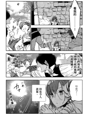 [山田J太,平鳥コウ] JKハルは異世界で娼婦になった 2＼女高中生小春在異世界成為娼妓 2 [中国翻訳]_153