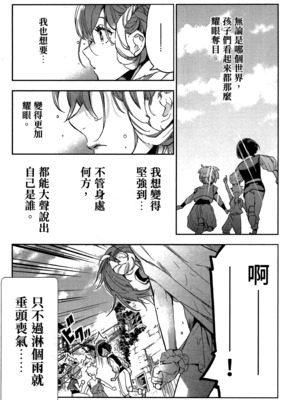 [山田J太,平鳥コウ] JKハルは異世界で娼婦になった 2＼女高中生小春在異世界成為娼妓 2 [中国翻訳]_154