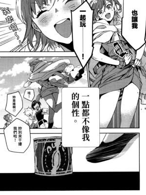 [山田J太,平鳥コウ] JKハルは異世界で娼婦になった 2＼女高中生小春在異世界成為娼妓 2 [中国翻訳]_155