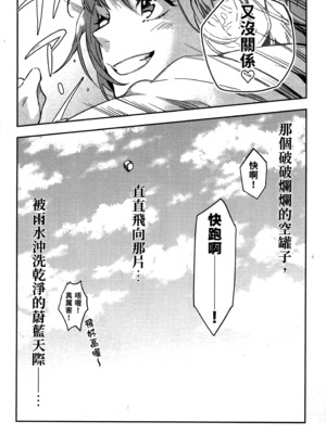 [山田J太,平鳥コウ] JKハルは異世界で娼婦になった 2＼女高中生小春在異世界成為娼妓 2 [中国翻訳]_156