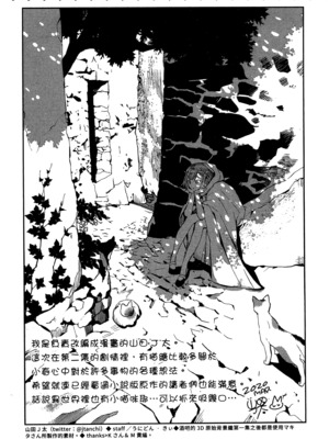 [山田J太,平鳥コウ] JKハルは異世界で娼婦になった 2＼女高中生小春在異世界成為娼妓 2 [中国翻訳]_159
