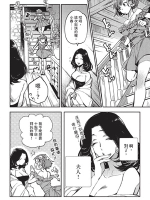 [山田J太,平鳥コウ] JKハルは異世界で娼婦になった 3＼女高中生小春在異世界成為娼妓 3 [中国翻訳]_009