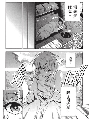 [山田J太,平鳥コウ] JKハルは異世界で娼婦になった 3＼女高中生小春在異世界成為娼妓 3 [中国翻訳]_011