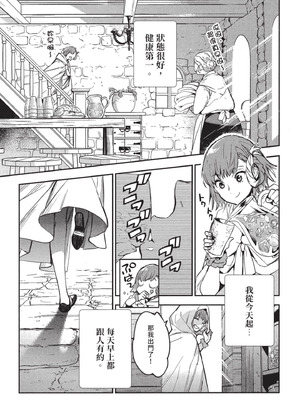 [山田J太,平鳥コウ] JKハルは異世界で娼婦になった 3＼女高中生小春在異世界成為娼妓 3 [中国翻訳]_012