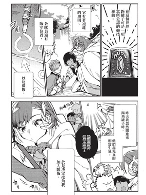 [山田J太,平鳥コウ] JKハルは異世界で娼婦になった 3＼女高中生小春在異世界成為娼妓 3 [中国翻訳]_014