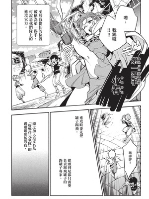 [山田J太,平鳥コウ] JKハルは異世界で娼婦になった 3＼女高中生小春在異世界成為娼妓 3 [中国翻訳]_016