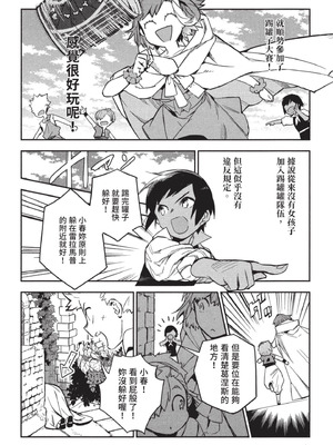 [山田J太,平鳥コウ] JKハルは異世界で娼婦になった 3＼女高中生小春在異世界成為娼妓 3 [中国翻訳]_017