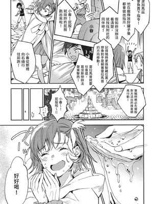 [山田J太,平鳥コウ] JKハルは異世界で娼婦になった 3＼女高中生小春在異世界成為娼妓 3 [中国翻訳]_018