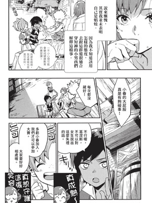 [山田J太,平鳥コウ] JKハルは異世界で娼婦になった 3＼女高中生小春在異世界成為娼妓 3 [中国翻訳]_019