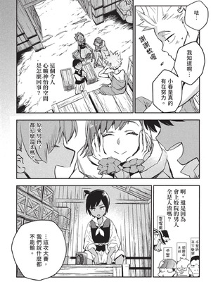 [山田J太,平鳥コウ] JKハルは異世界で娼婦になった 3＼女高中生小春在異世界成為娼妓 3 [中国翻訳]_020