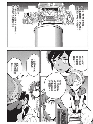 [山田J太,平鳥コウ] JKハルは異世界で娼婦になった 3＼女高中生小春在異世界成為娼妓 3 [中国翻訳]_022