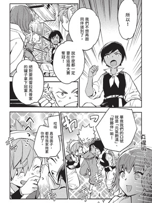 [山田J太,平鳥コウ] JKハルは異世界で娼婦になった 3＼女高中生小春在異世界成為娼妓 3 [中国翻訳]_023