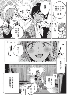 [山田J太,平鳥コウ] JKハルは異世界で娼婦になった 3＼女高中生小春在異世界成為娼妓 3 [中国翻訳]_024