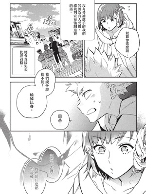 [山田J太,平鳥コウ] JKハルは異世界で娼婦になった 3＼女高中生小春在異世界成為娼妓 3 [中国翻訳]_026