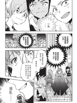 [山田J太,平鳥コウ] JKハルは異世界で娼婦になった 3＼女高中生小春在異世界成為娼妓 3 [中国翻訳]_028