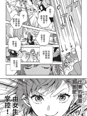 [山田J太,平鳥コウ] JKハルは異世界で娼婦になった 3＼女高中生小春在異世界成為娼妓 3 [中国翻訳]_030