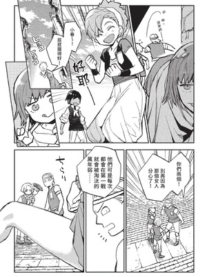 [山田J太,平鳥コウ] JKハルは異世界で娼婦になった 3＼女高中生小春在異世界成為娼妓 3 [中国翻訳]_032