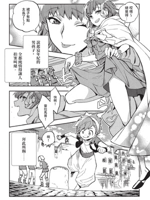 [山田J太,平鳥コウ] JKハルは異世界で娼婦になった 3＼女高中生小春在異世界成為娼妓 3 [中国翻訳]_033