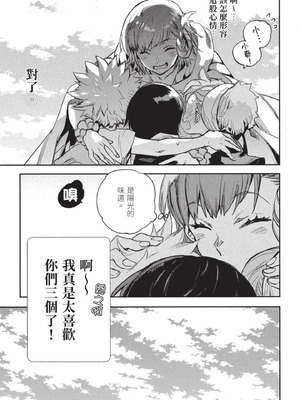 [山田J太,平鳥コウ] JKハルは異世界で娼婦になった 3＼女高中生小春在異世界成為娼妓 3 [中国翻訳]_036