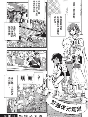 [山田J太,平鳥コウ] JKハルは異世界で娼婦になった 3＼女高中生小春在異世界成為娼妓 3 [中国翻訳]_038