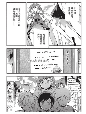 [山田J太,平鳥コウ] JKハルは異世界で娼婦になった 3＼女高中生小春在異世界成為娼妓 3 [中国翻訳]_040