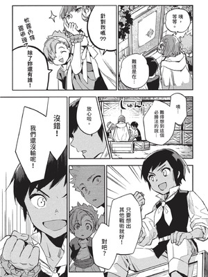 [山田J太,平鳥コウ] JKハルは異世界で娼婦になった 3＼女高中生小春在異世界成為娼妓 3 [中国翻訳]_041