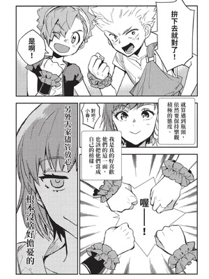 [山田J太,平鳥コウ] JKハルは異世界で娼婦になった 3＼女高中生小春在異世界成為娼妓 3 [中国翻訳]_042