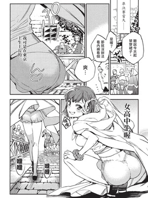 [山田J太,平鳥コウ] JKハルは異世界で娼婦になった 3＼女高中生小春在異世界成為娼妓 3 [中国翻訳]_043