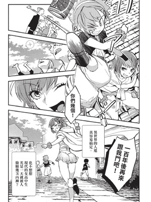 [山田J太,平鳥コウ] JKハルは異世界で娼婦になった 3＼女高中生小春在異世界成為娼妓 3 [中国翻訳]_045