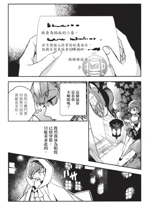 [山田J太,平鳥コウ] JKハルは異世界で娼婦になった 3＼女高中生小春在異世界成為娼妓 3 [中国翻訳]_047