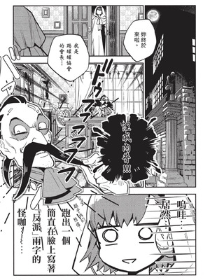 [山田J太,平鳥コウ] JKハルは異世界で娼婦になった 3＼女高中生小春在異世界成為娼妓 3 [中国翻訳]_048