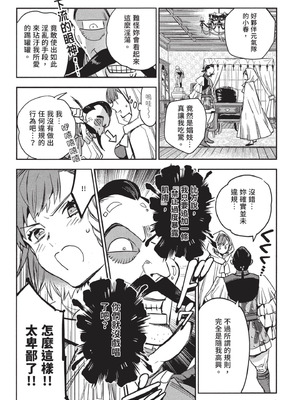 [山田J太,平鳥コウ] JKハルは異世界で娼婦になった 3＼女高中生小春在異世界成為娼妓 3 [中国翻訳]_049