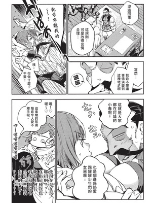 [山田J太,平鳥コウ] JKハルは異世界で娼婦になった 3＼女高中生小春在異世界成為娼妓 3 [中国翻訳]_050