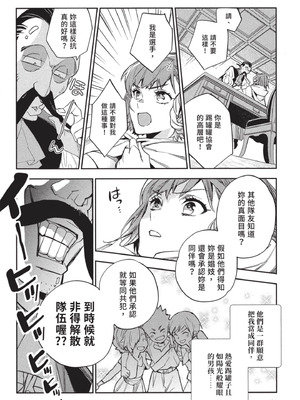 [山田J太,平鳥コウ] JKハルは異世界で娼婦になった 3＼女高中生小春在異世界成為娼妓 3 [中国翻訳]_051