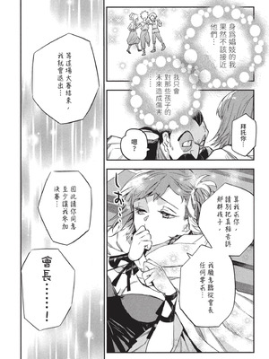 [山田J太,平鳥コウ] JKハルは異世界で娼婦になった 3＼女高中生小春在異世界成為娼妓 3 [中国翻訳]_052