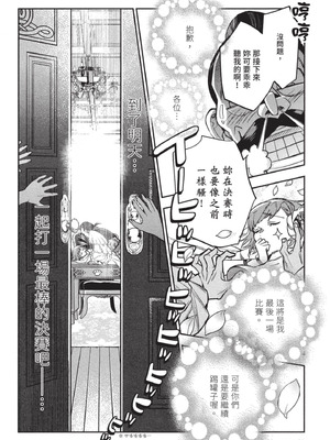 [山田J太,平鳥コウ] JKハルは異世界で娼婦になった 3＼女高中生小春在異世界成為娼妓 3 [中国翻訳]_053