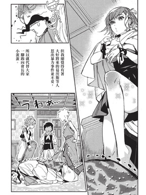 [山田J太,平鳥コウ] JKハルは異世界で娼婦になった 3＼女高中生小春在異世界成為娼妓 3 [中国翻訳]_056