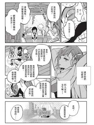 [山田J太,平鳥コウ] JKハルは異世界で娼婦になった 3＼女高中生小春在異世界成為娼妓 3 [中国翻訳]_057