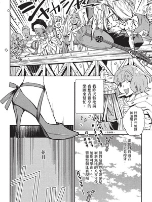 [山田J太,平鳥コウ] JKハルは異世界で娼婦になった 3＼女高中生小春在異世界成為娼妓 3 [中国翻訳]_061