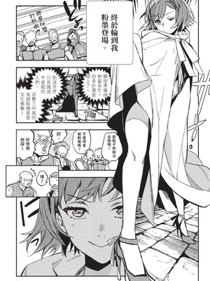 [山田J太,平鳥コウ] JKハルは異世界で娼婦になった 3＼女高中生小春在異世界成為娼妓 3 [中国翻訳]_062