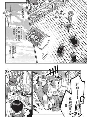 [山田J太,平鳥コウ] JKハルは異世界で娼婦になった 3＼女高中生小春在異世界成為娼妓 3 [中国翻訳]_067