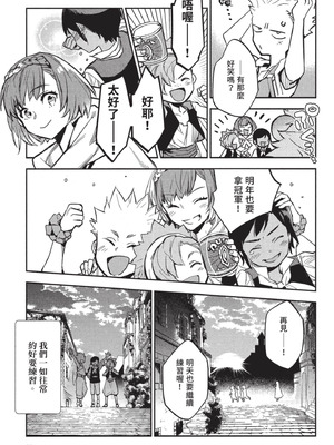 [山田J太,平鳥コウ] JKハルは異世界で娼婦になった 3＼女高中生小春在異世界成為娼妓 3 [中国翻訳]_068