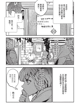 [山田J太,平鳥コウ] JKハルは異世界で娼婦になった 3＼女高中生小春在異世界成為娼妓 3 [中国翻訳]_070