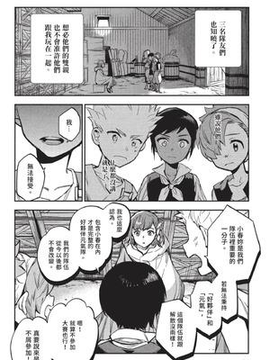 [山田J太,平鳥コウ] JKハルは異世界で娼婦になった 3＼女高中生小春在異世界成為娼妓 3 [中国翻訳]_071