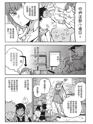 [山田J太,平鳥コウ] JKハルは異世界で娼婦になった 3＼女高中生小春在異世界成為娼妓 3 [中国翻訳]_073