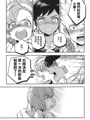 [山田J太,平鳥コウ] JKハルは異世界で娼婦になった 3＼女高中生小春在異世界成為娼妓 3 [中国翻訳]_076