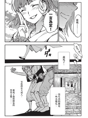 [山田J太,平鳥コウ] JKハルは異世界で娼婦になった 3＼女高中生小春在異世界成為娼妓 3 [中国翻訳]_077