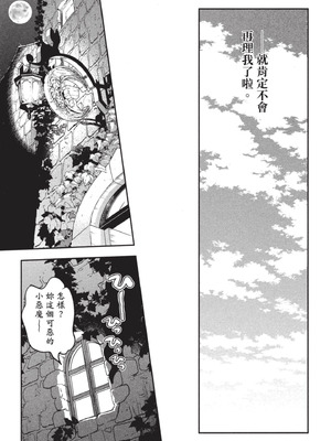 [山田J太,平鳥コウ] JKハルは異世界で娼婦になった 3＼女高中生小春在異世界成為娼妓 3 [中国翻訳]_078