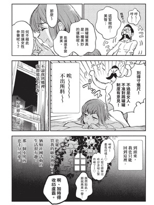 [山田J太,平鳥コウ] JKハルは異世界で娼婦になった 3＼女高中生小春在異世界成為娼妓 3 [中国翻訳]_080