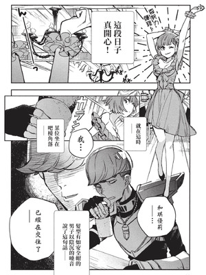 [山田J太,平鳥コウ] JKハルは異世界で娼婦になった 3＼女高中生小春在異世界成為娼妓 3 [中国翻訳]_081